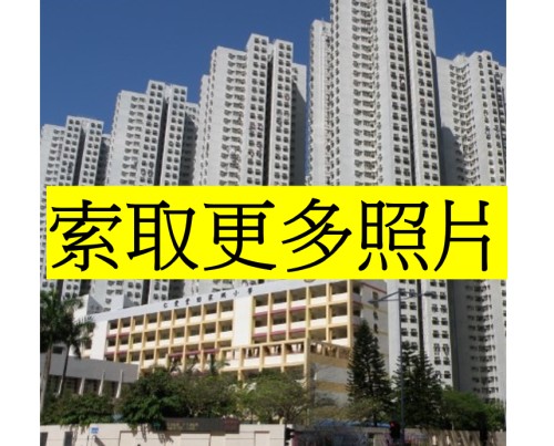 (綠表)將軍澳 富康花園